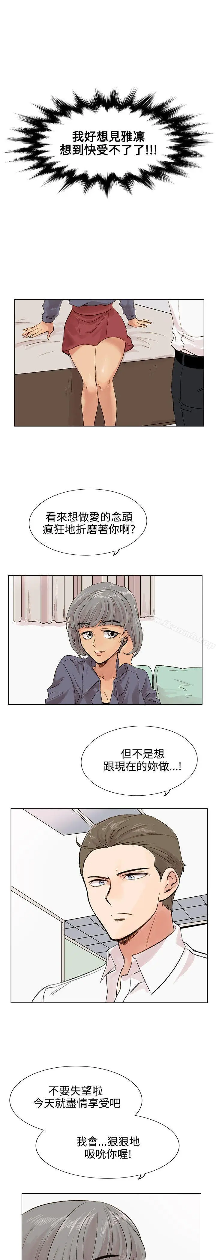 漫画《合理怀疑》第4话第25张图