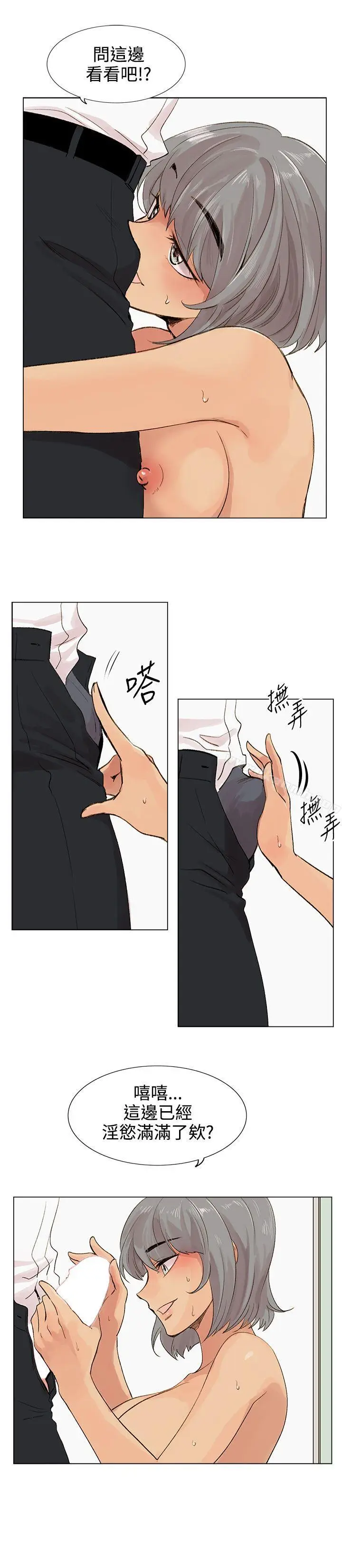 漫画《合理怀疑》第4话第35张图
