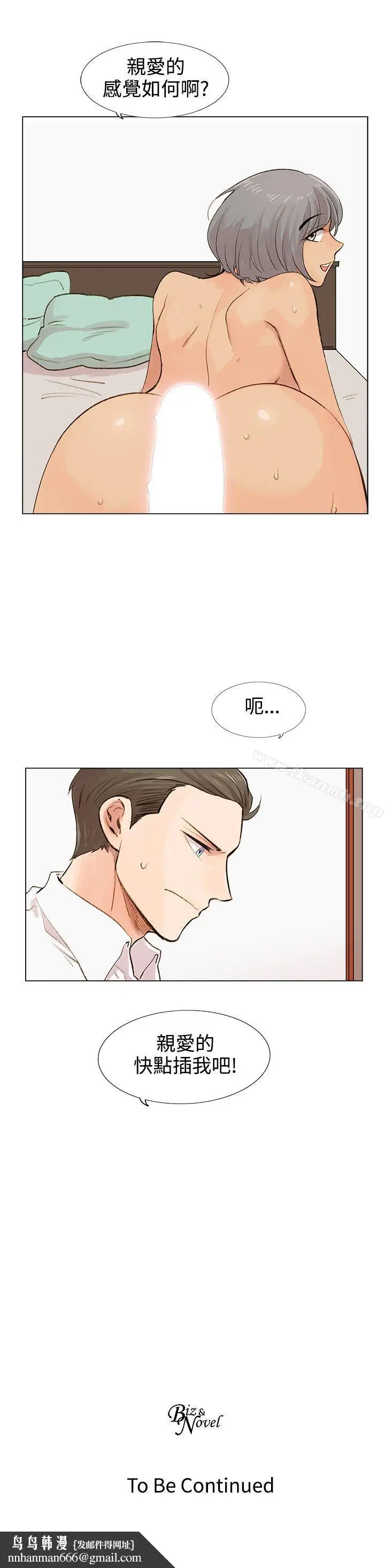 漫画《合理怀疑》第4话第37张图