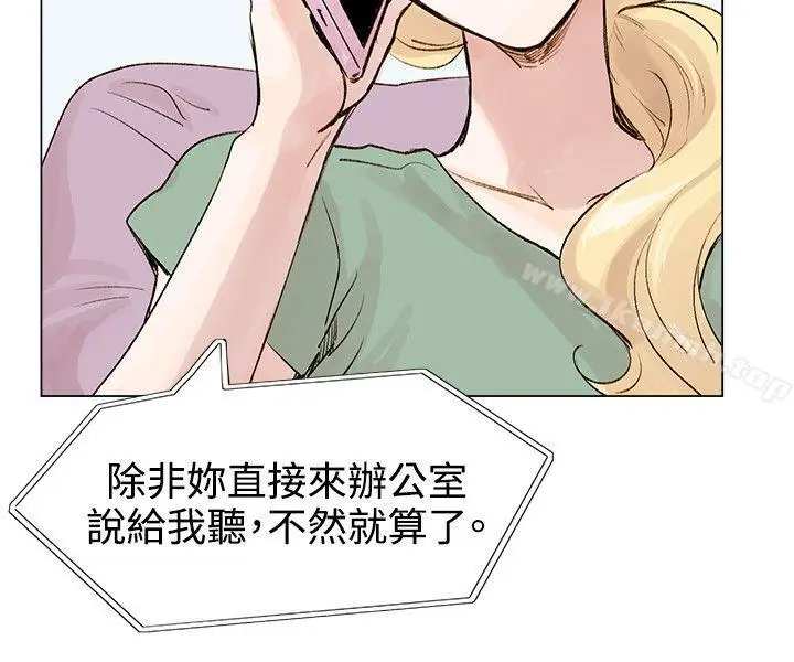 漫画《合理怀疑》第4话第4张图