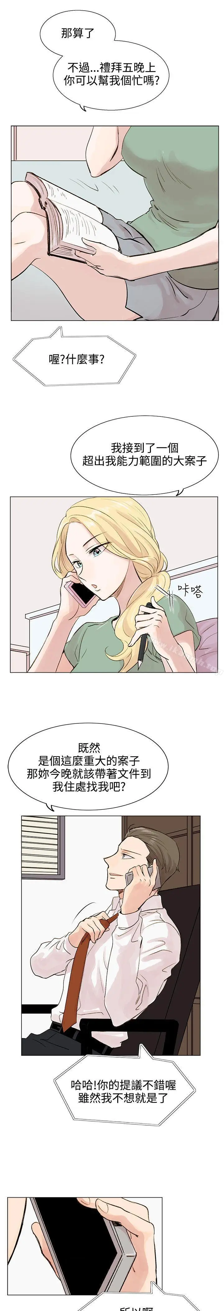 漫画《合理怀疑》第4话第5张图
