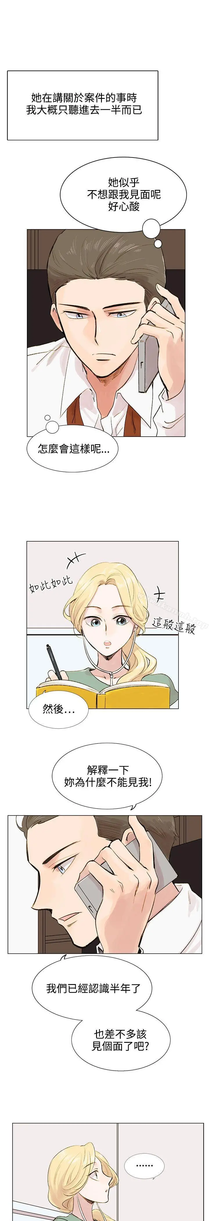 漫画《合理怀疑》第4话第7张图