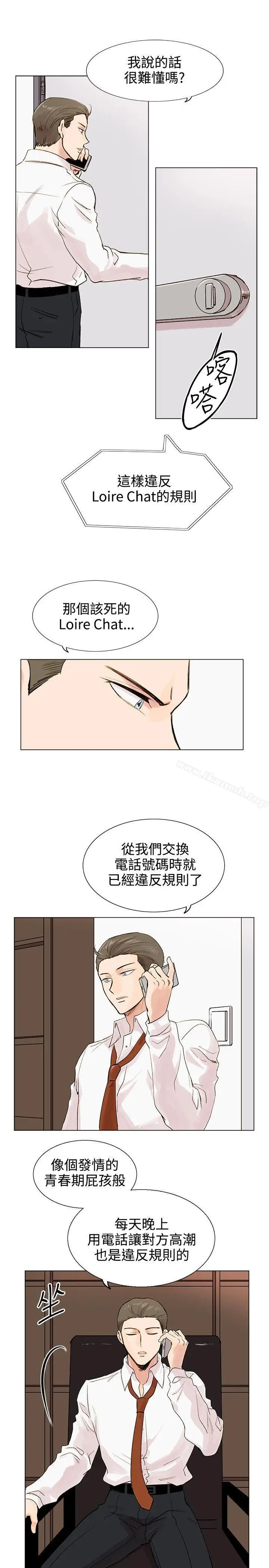 漫画《合理怀疑》第4话第9张图