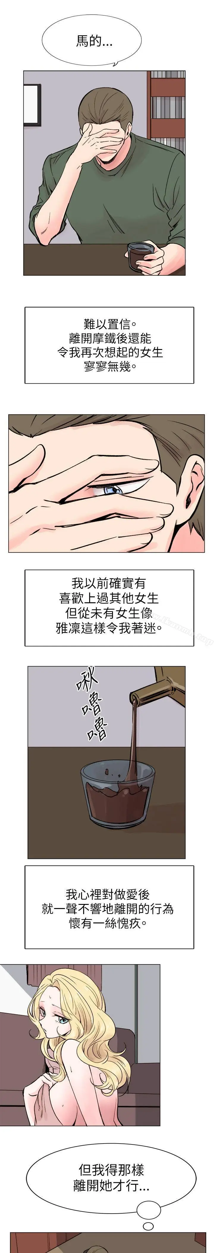 漫画《合理怀疑》第16话第21张图