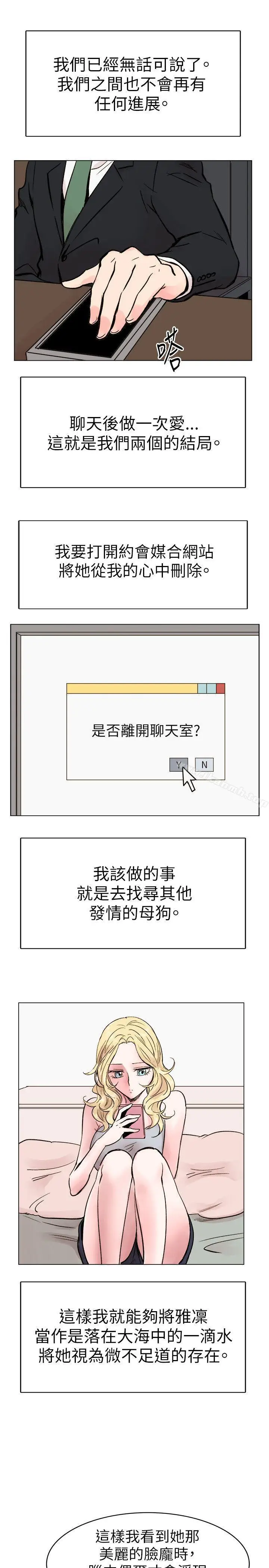 漫画《合理怀疑》第16话第27张图