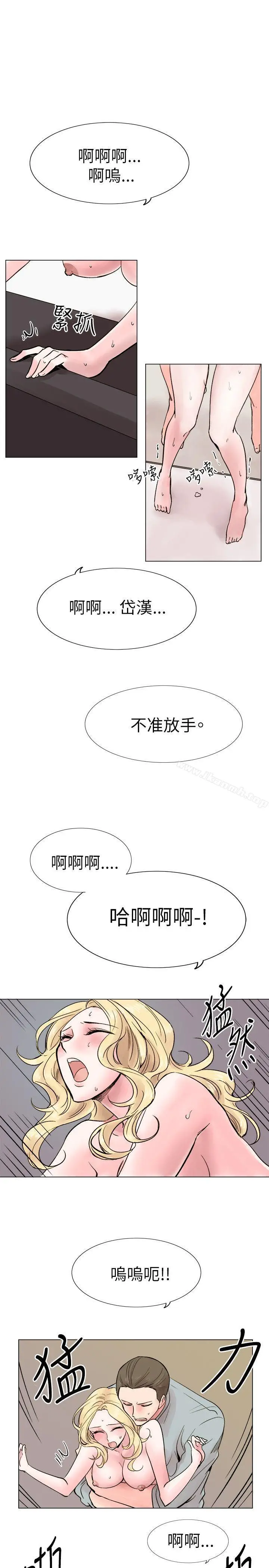 漫画《合理怀疑》第16话第9张图
