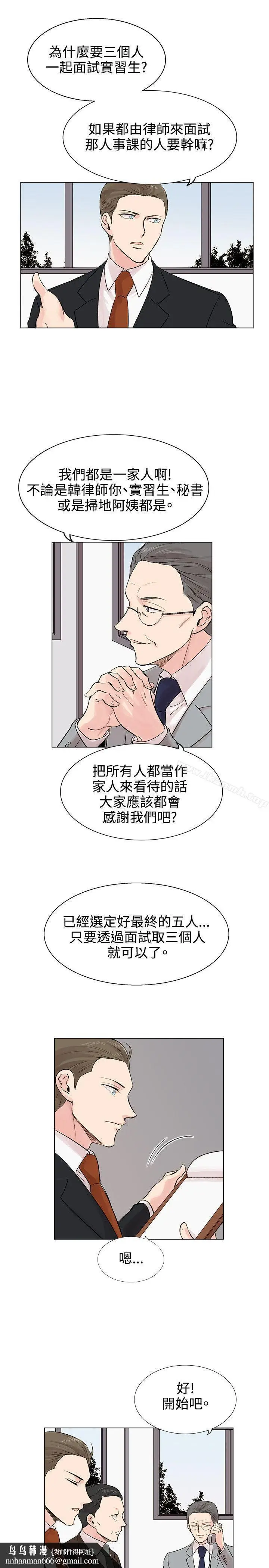 漫画《合理怀疑》第8话第17张图