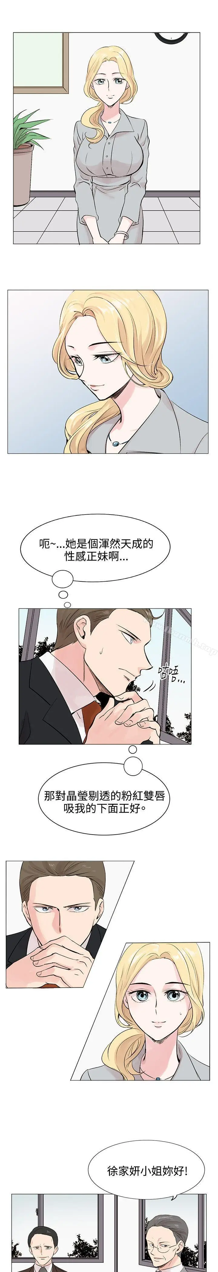 漫画《合理怀疑》第8话第20张图