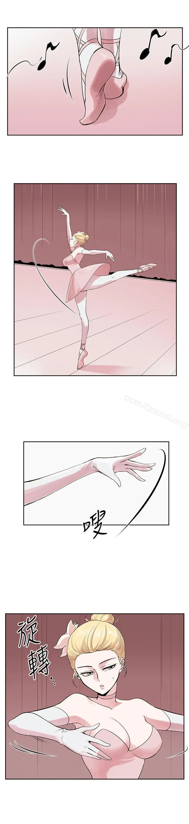 漫画《合理怀疑》第6话第2张图