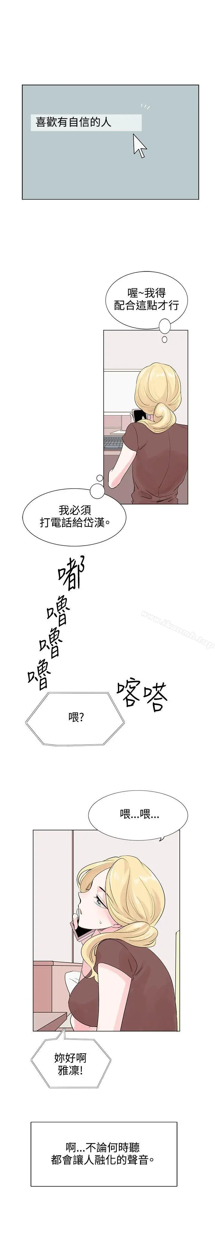 漫画《合理怀疑》第6话第20张图