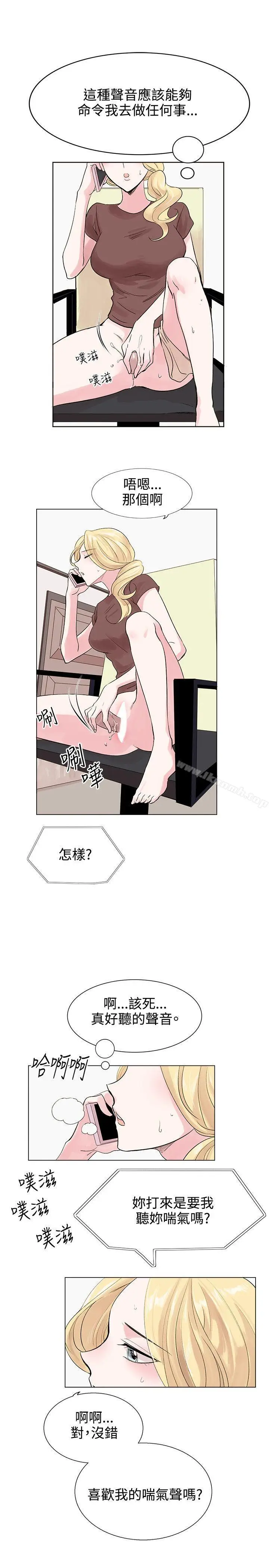 漫画《合理怀疑》第6话第22张图