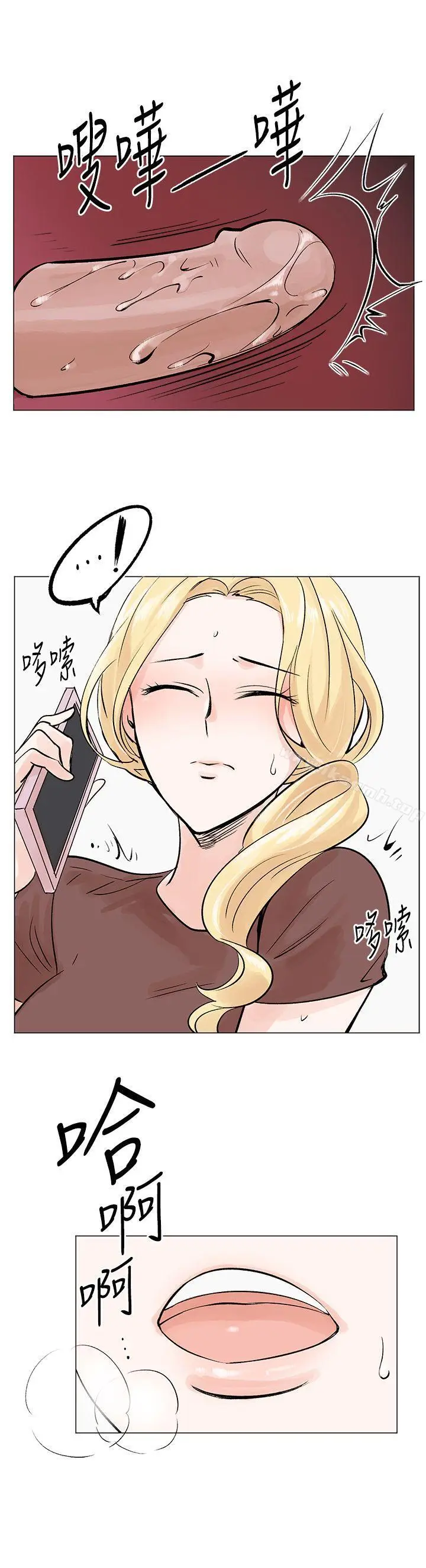 漫画《合理怀疑》第6话第24张图