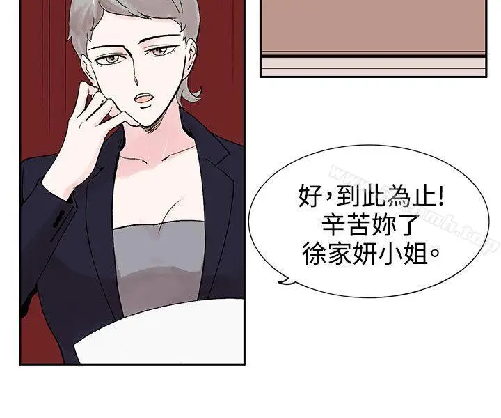漫画《合理怀疑》第6话第4张图