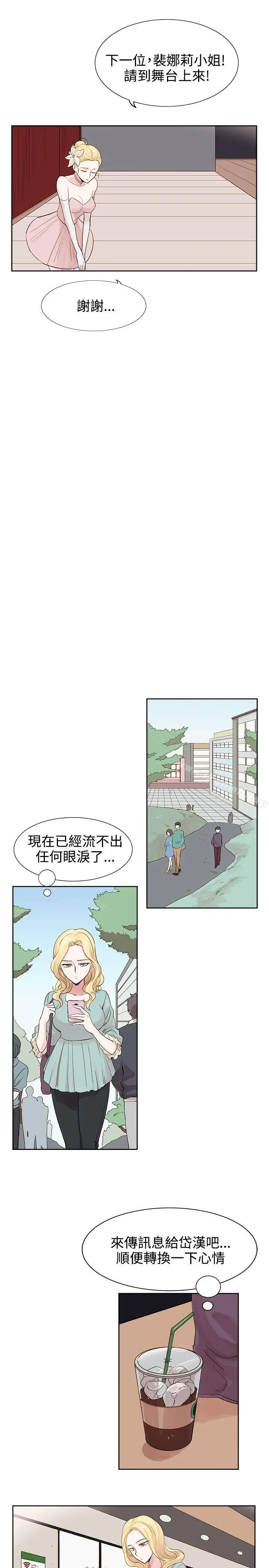 漫画《合理怀疑》第6话第5张图
