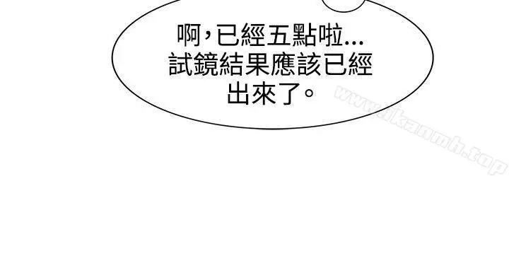 漫画《合理怀疑》第6话第8张图