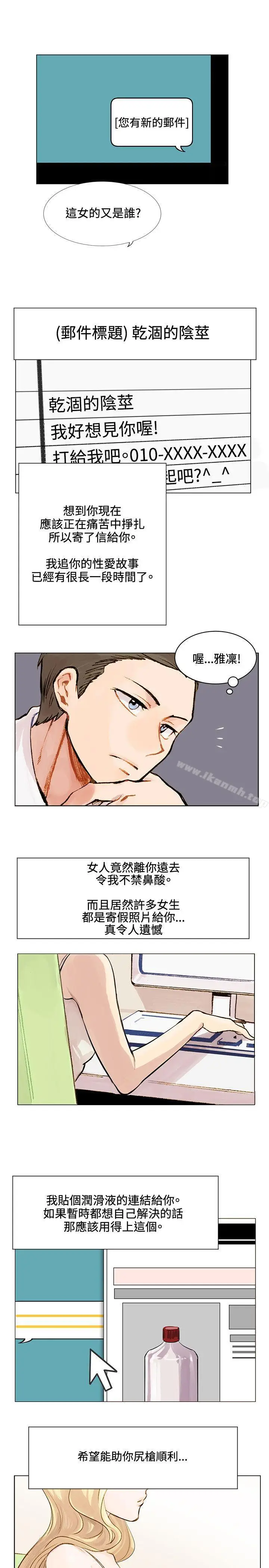 漫画《合理怀疑》第2话第10张图