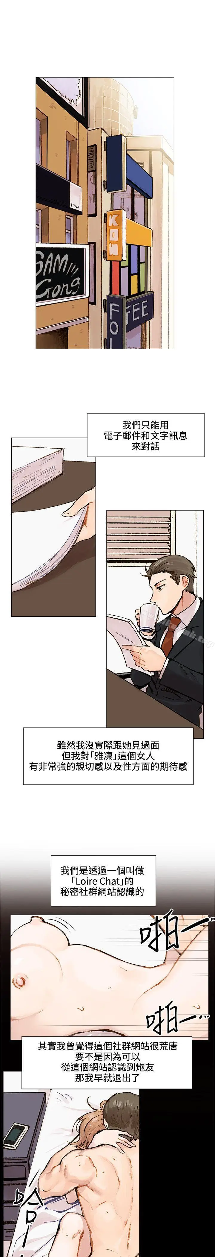 漫画《合理怀疑》第2话第14张图