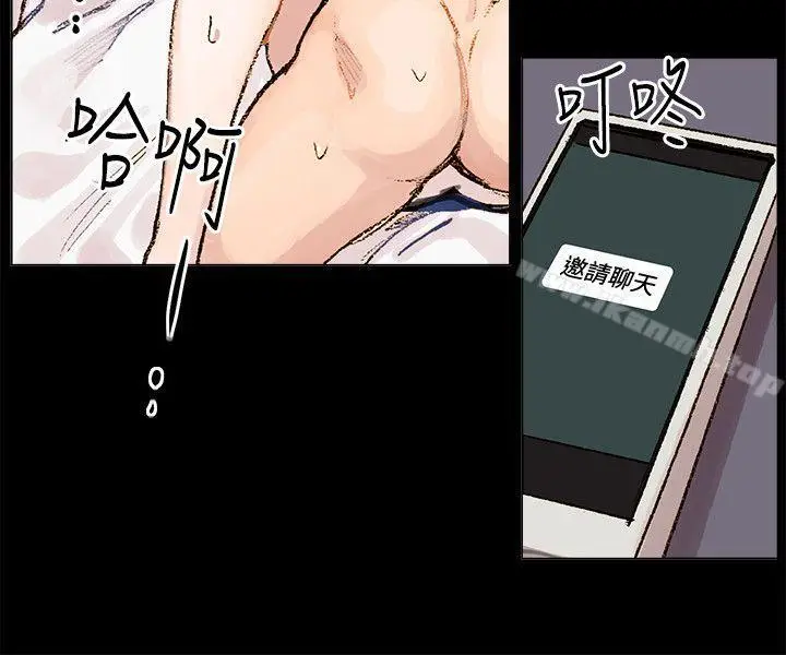 漫画《合理怀疑》第2话第15张图