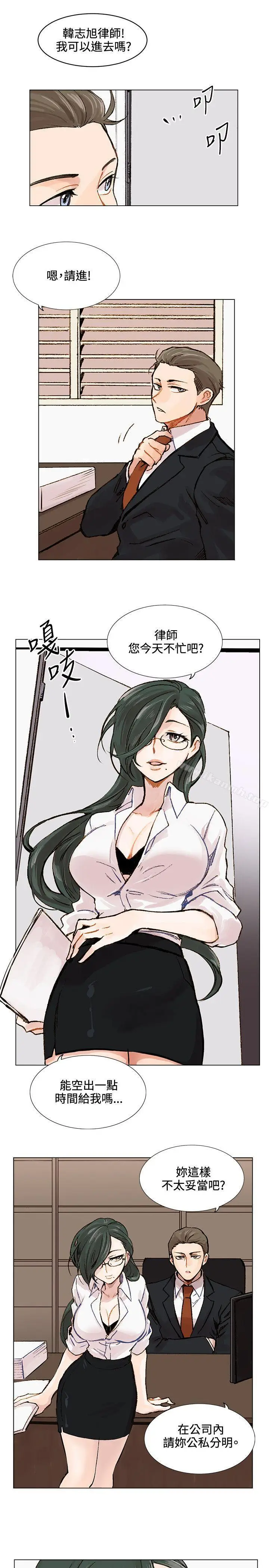 漫画《合理怀疑》第2话第26张图