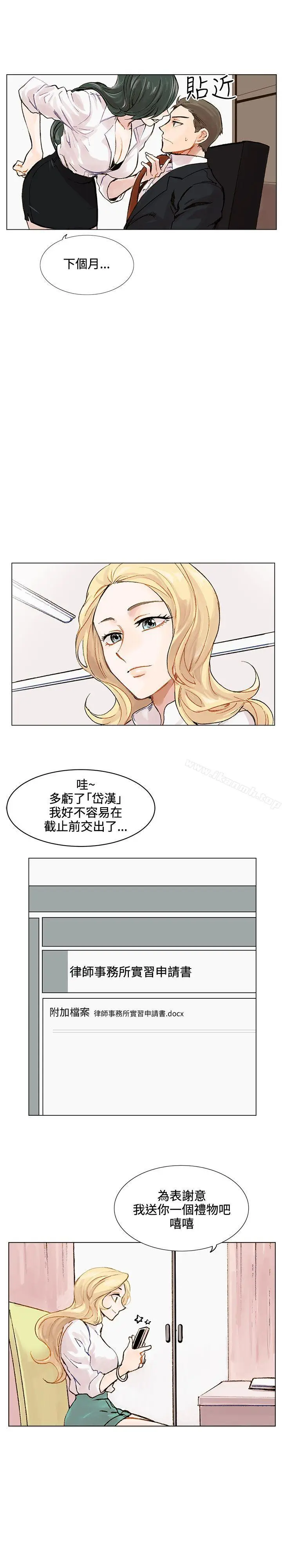 漫画《合理怀疑》第2话第28张图
