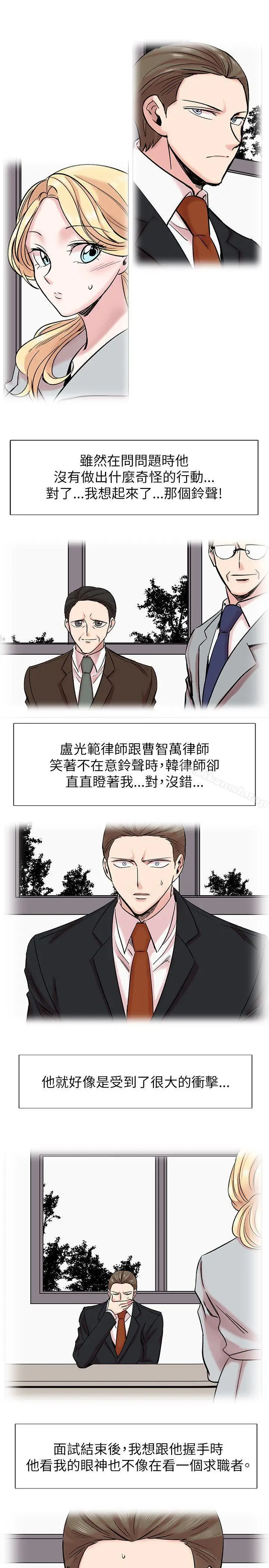 漫画《合理怀疑》第14话第15张图
