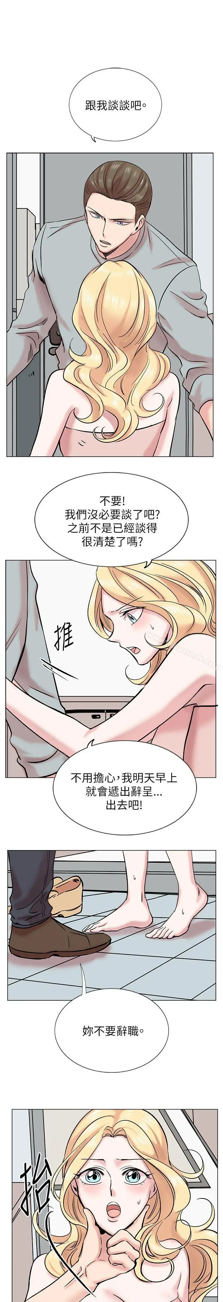 漫画《合理怀疑》第14话第21张图