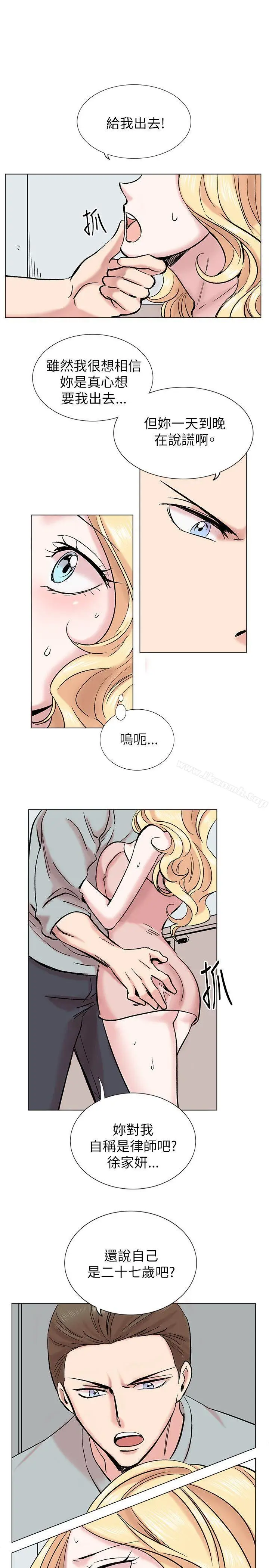 漫画《合理怀疑》第14话第23张图