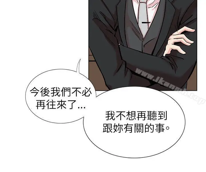 漫画《合理怀疑》第14话第4张图