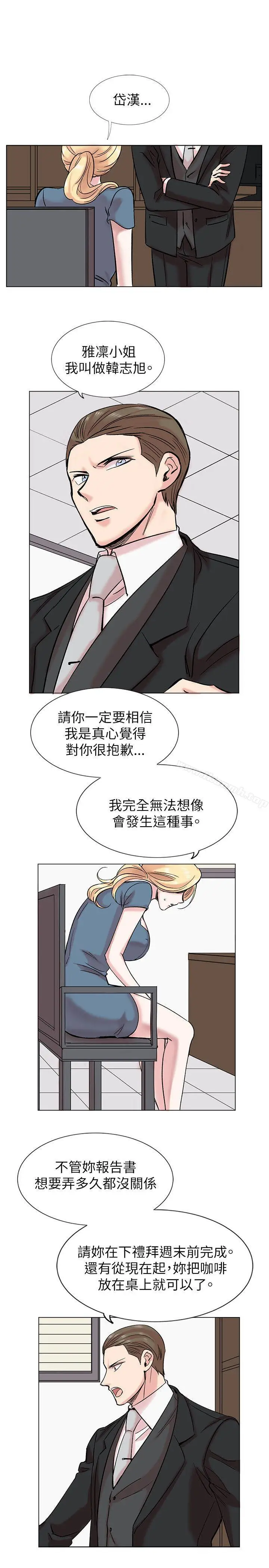 漫画《合理怀疑》第14话第5张图