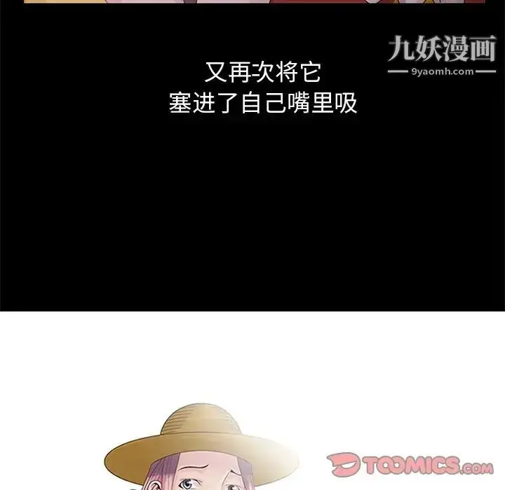 漫画《姐姐的秘密》第21话第10张图