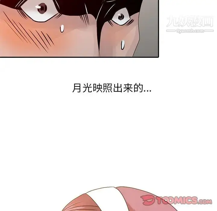 漫画《姐姐的秘密》第21话第102张图