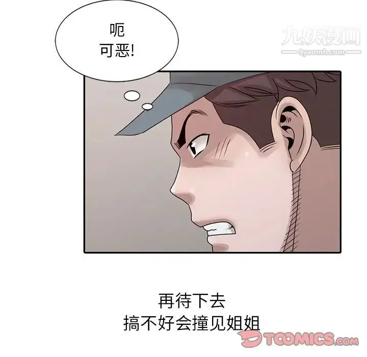 漫画《姐姐的秘密》第21话第22张图