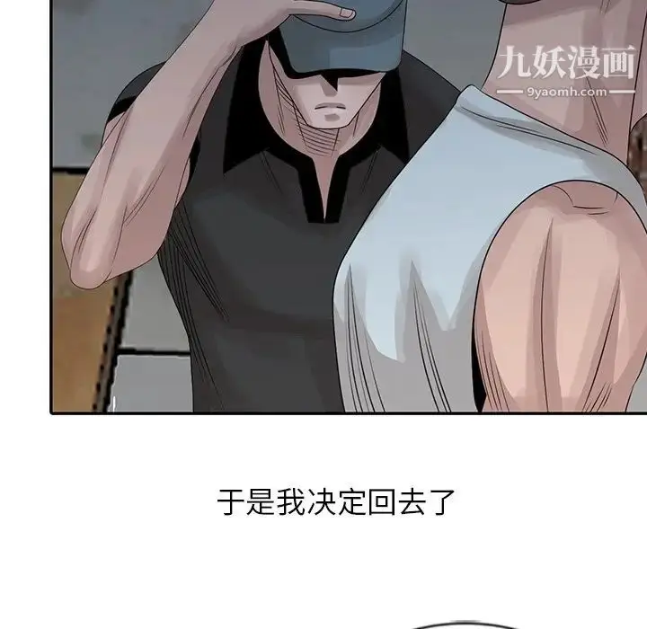 漫画《姐姐的秘密》第21话第24张图