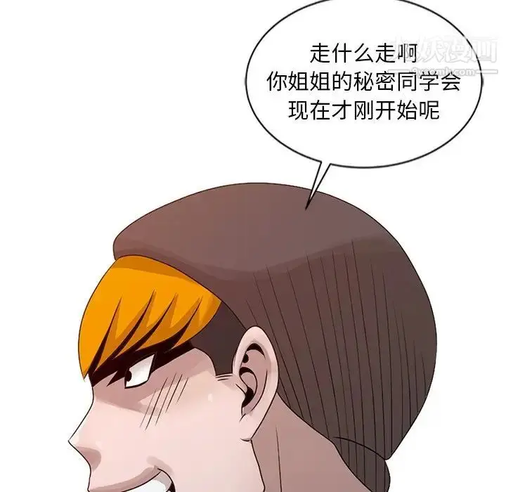 漫画《姐姐的秘密》第21话第25张图