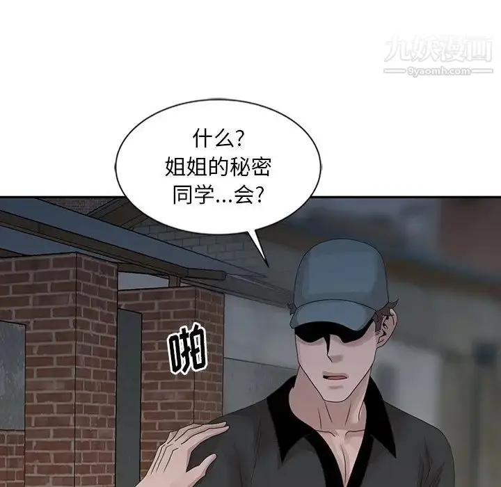 漫画《姐姐的秘密》第21话第27张图