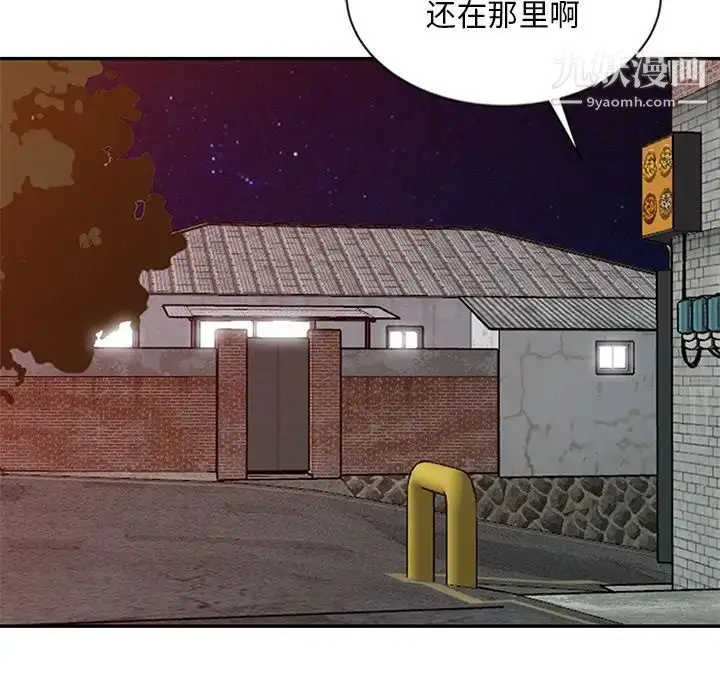 漫画《姐姐的秘密》第21话第33张图