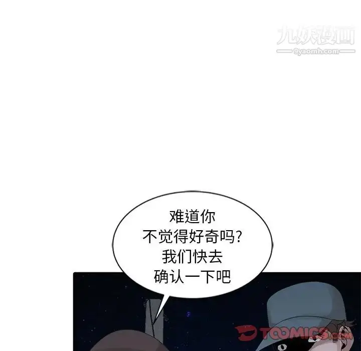 漫画《姐姐的秘密》第21话第34张图