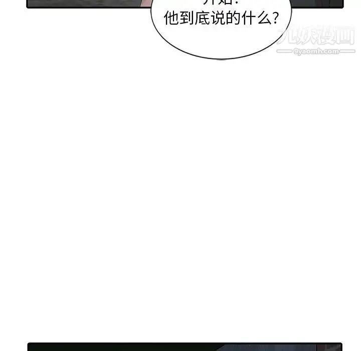 漫画《姐姐的秘密》第21话第48张图