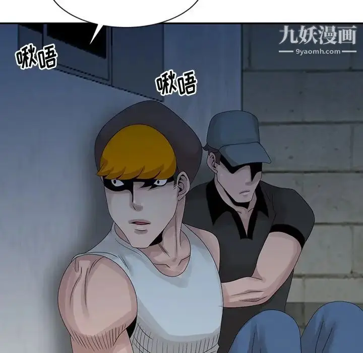 漫画《姐姐的秘密》第21话第61张图