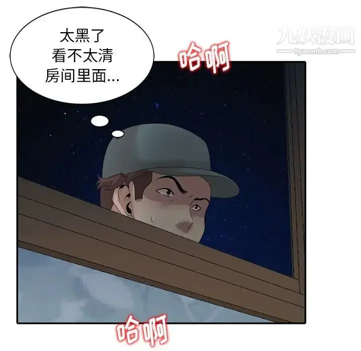 漫画《姐姐的秘密》第21话第73张图