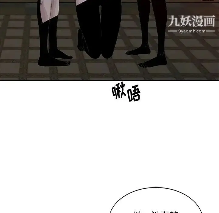 漫画《姐姐的秘密》第21话第76张图