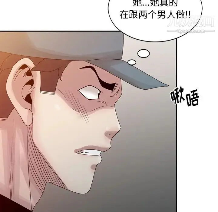 漫画《姐姐的秘密》第21话第77张图