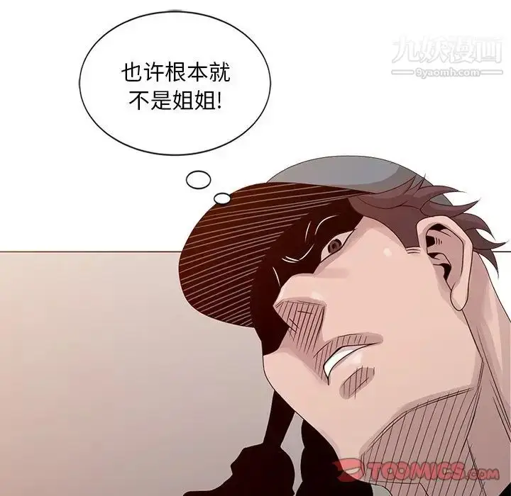 漫画《姐姐的秘密》第21话第90张图