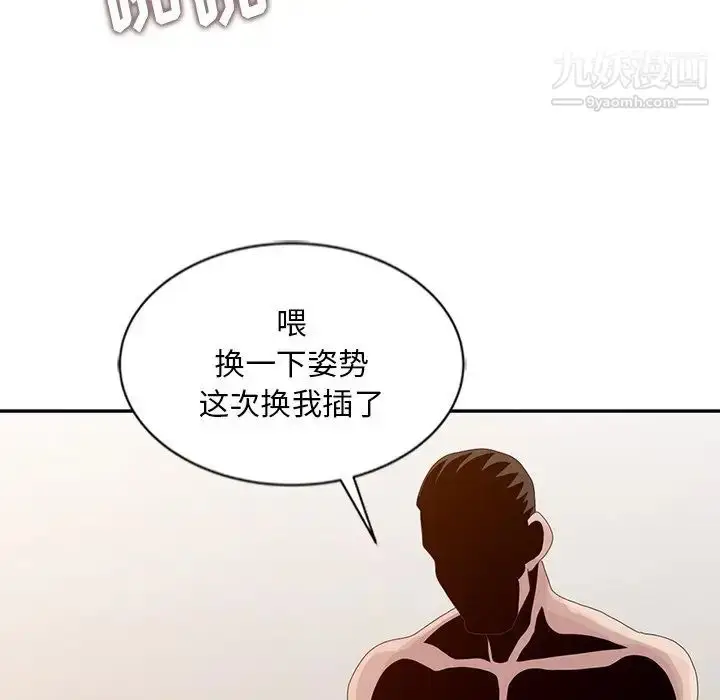 漫画《姐姐的秘密》第21话第97张图