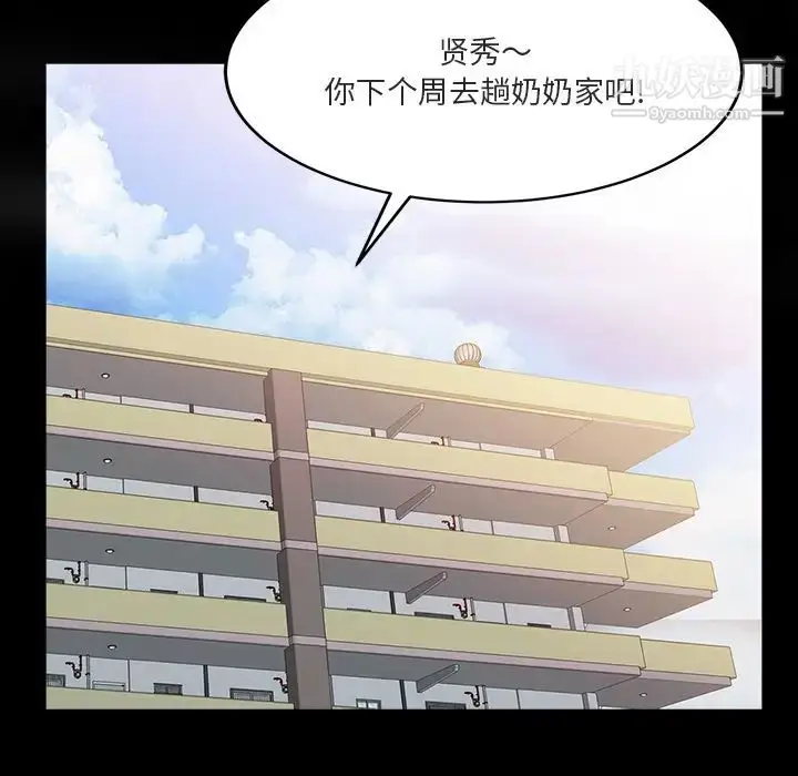漫画《姐姐的秘密》第1话第11张图
