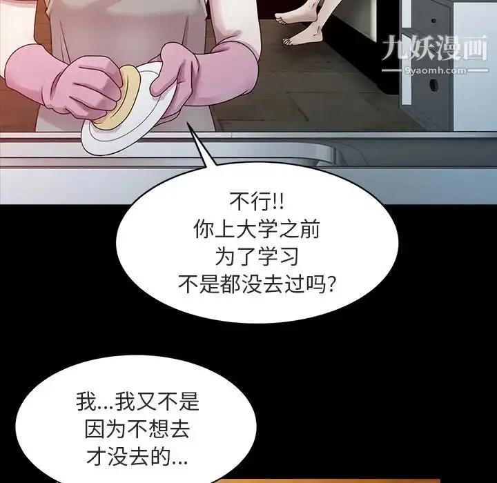 漫画《姐姐的秘密》第1话第13张图