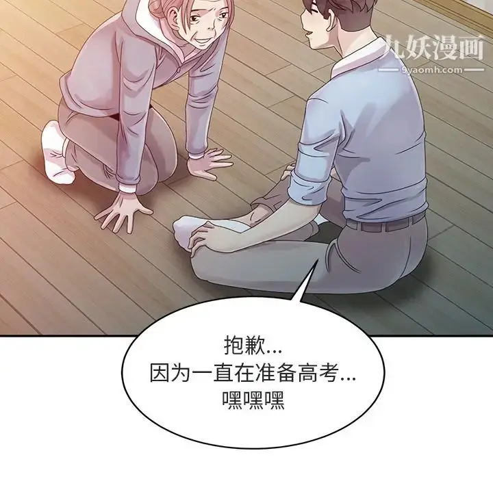 漫画《姐姐的秘密》第1话第34张图