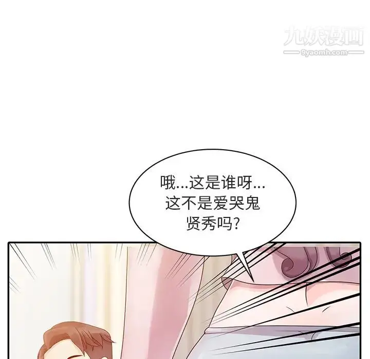 漫画《姐姐的秘密》第1话第35张图