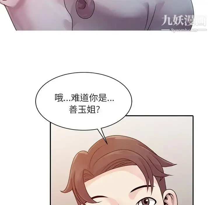 漫画《姐姐的秘密》第1话第40张图
