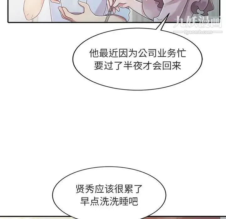 漫画《姐姐的秘密》第1话第58张图
